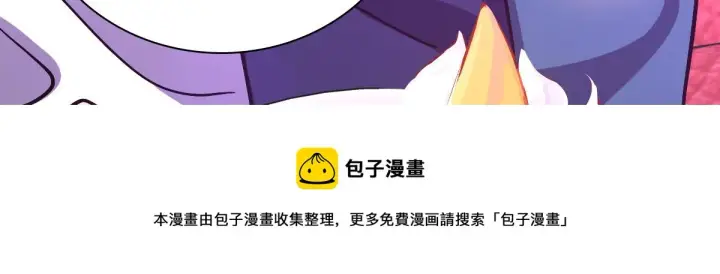 《我家老婆来自一千年前》33图41