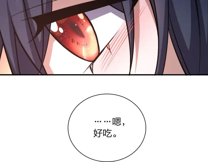 《我家老婆来自一千年前》33图55