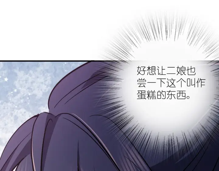 《我家老婆来自一千年前》33图57