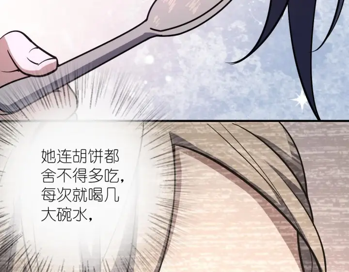 《我家老婆来自一千年前》33图60