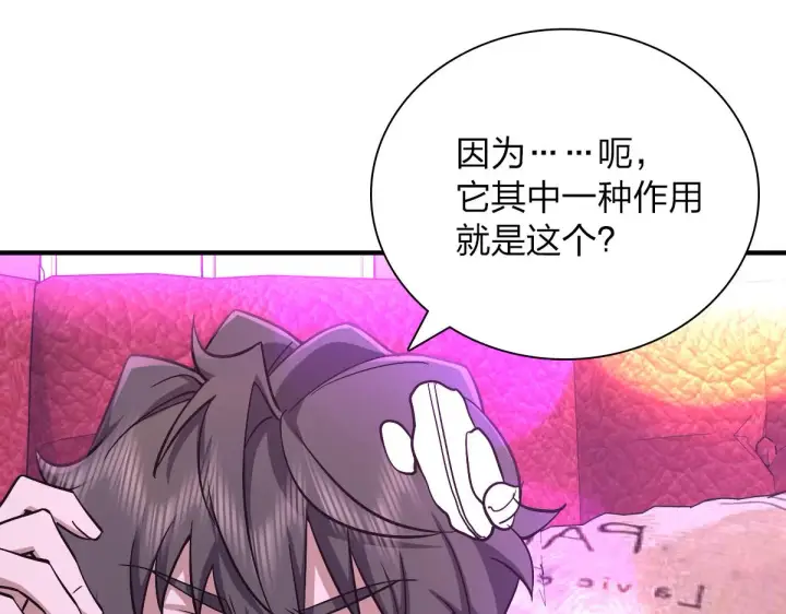 《我家老婆来自一千年前》33图69