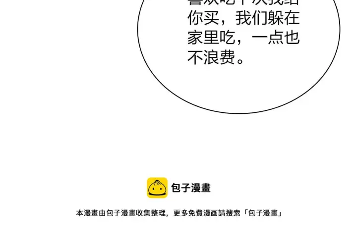 《我家老婆来自一千年前》33图71