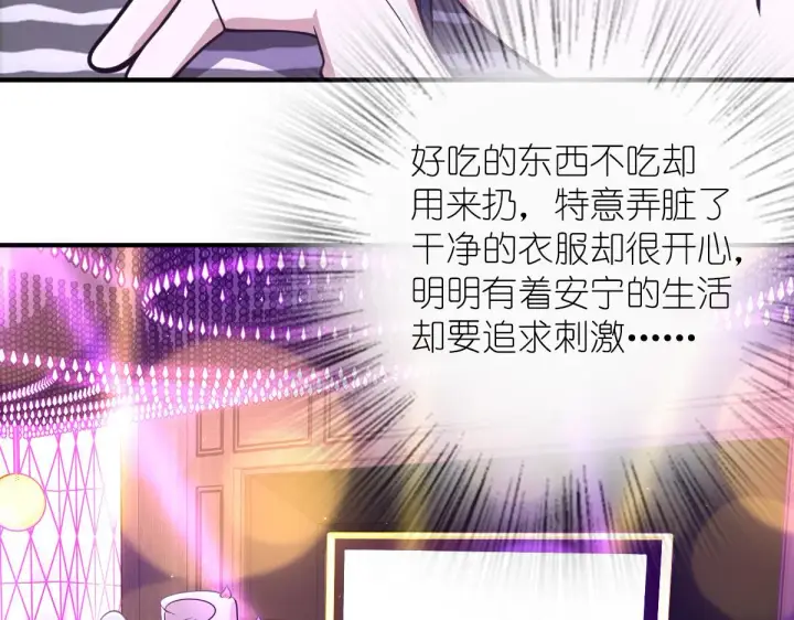 《我家老婆来自一千年前》33图73