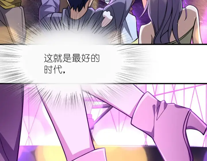 《我家老婆来自一千年前》33图75