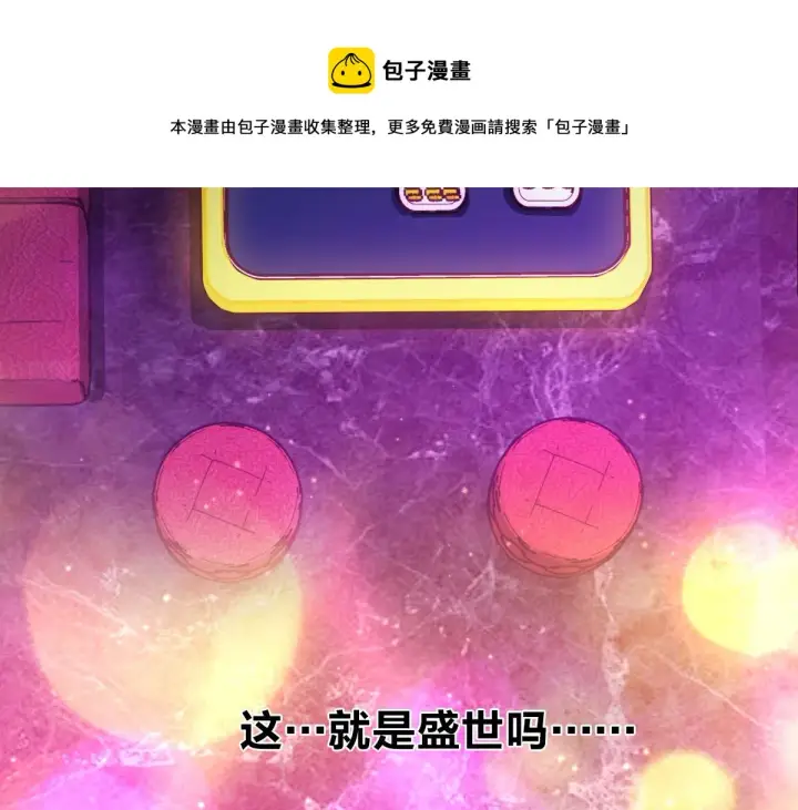 《我家老婆来自一千年前》33图81