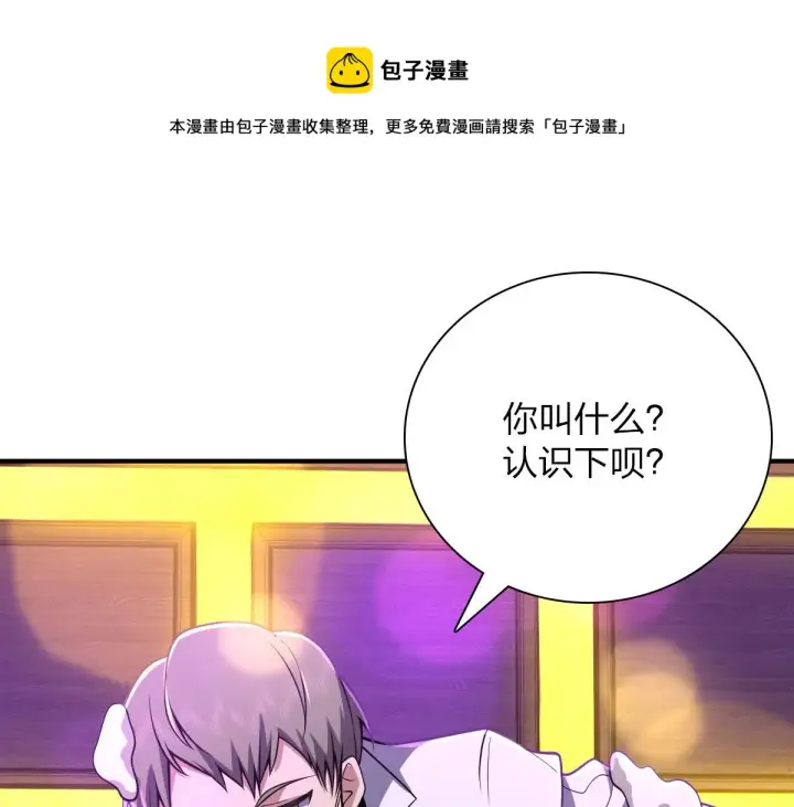 《我家老婆来自一千年前》33图91