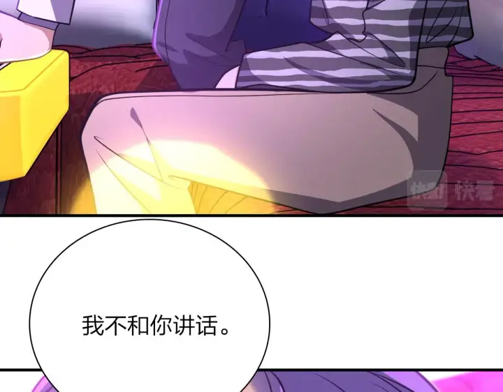 《我家老婆来自一千年前》33图94