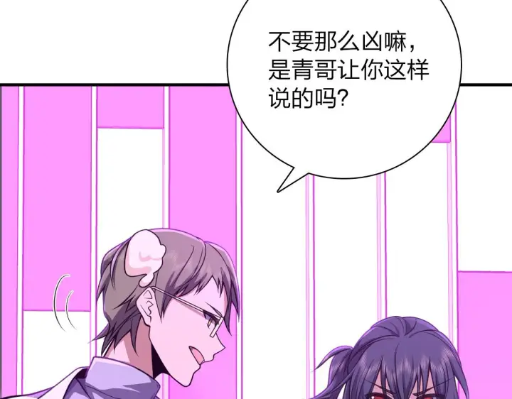 《我家老婆来自一千年前》33图97