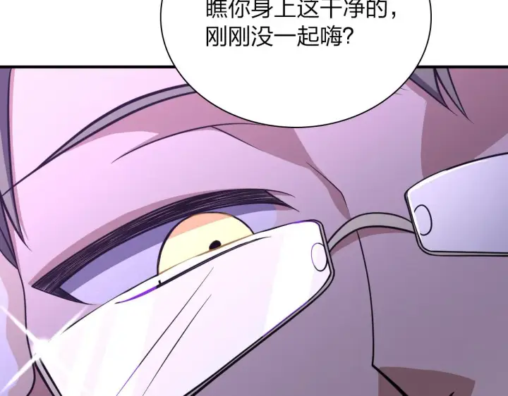 《我家老婆来自一千年前》33图99