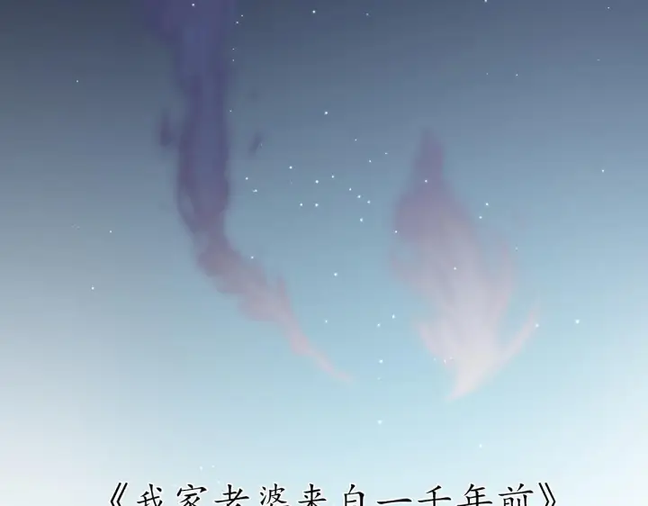 《我家老婆来自一千年前》预告图22