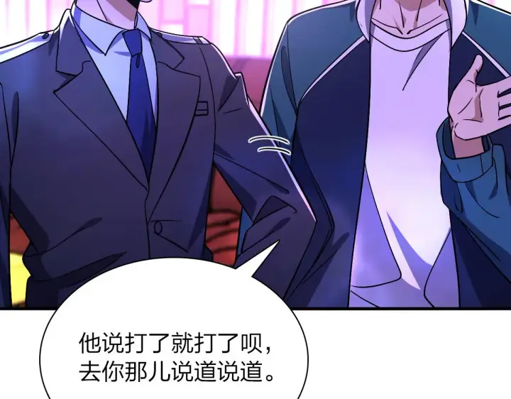 《我家老婆来自一千年前》34图100