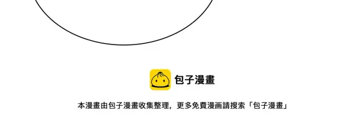 《我家老婆来自一千年前》34图101
