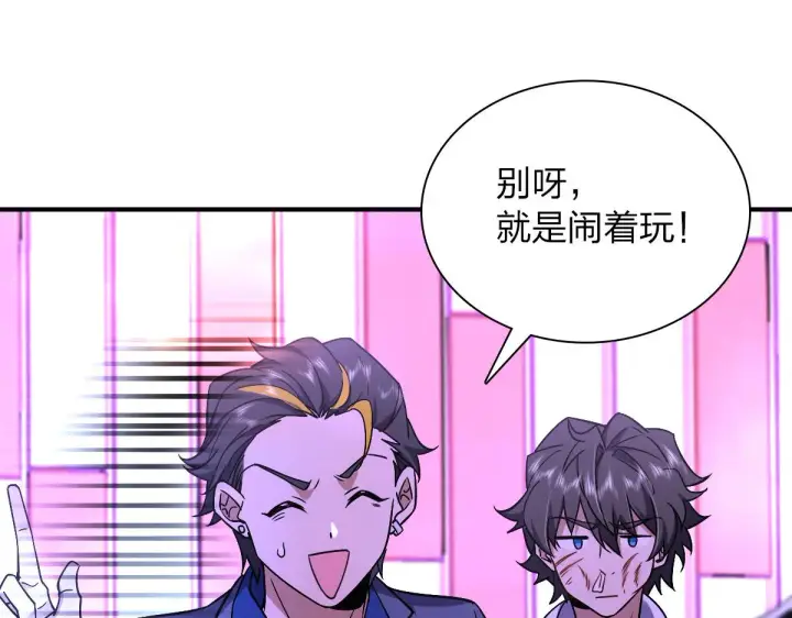 《我家老婆来自一千年前》34图102