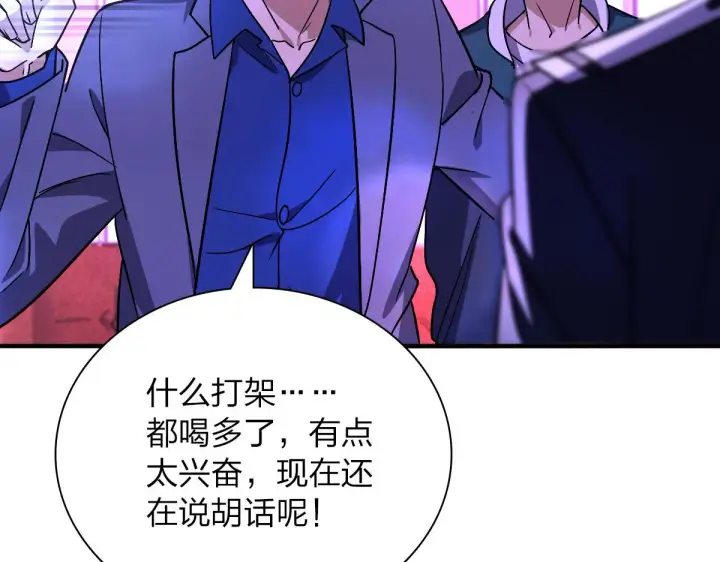 《我家老婆来自一千年前》34图103