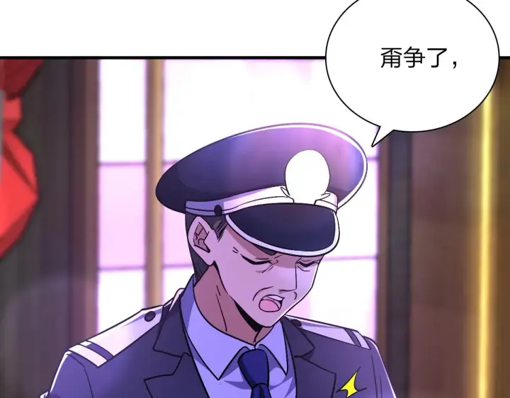 《我家老婆来自一千年前》34图105