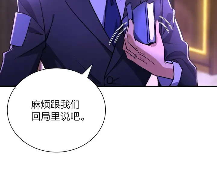 《我家老婆来自一千年前》34图106