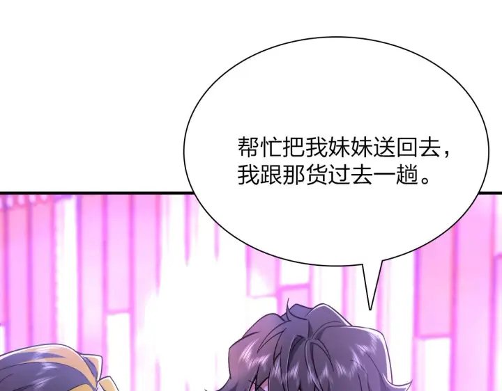 《我家老婆来自一千年前》34图108