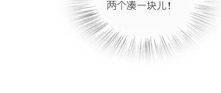 《我家老婆来自一千年前》34图17