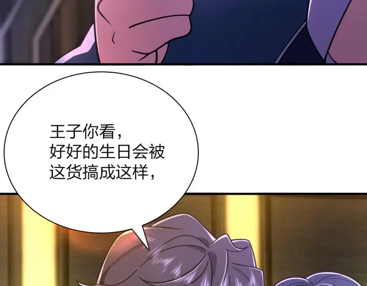 《我家老婆来自一千年前》34图19