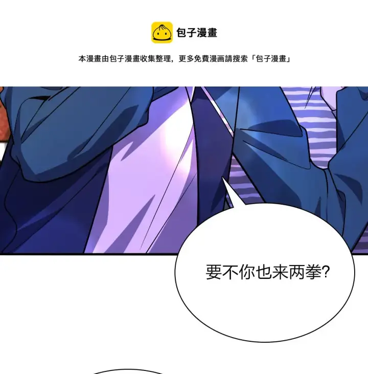 《我家老婆来自一千年前》34图21