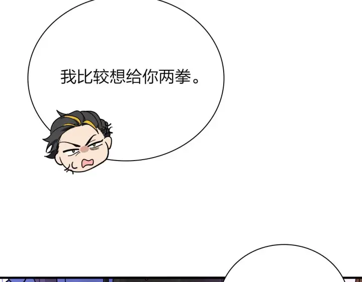 《我家老婆来自一千年前》34图22