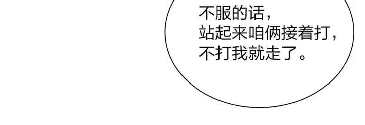 《我家老婆来自一千年前》34图32