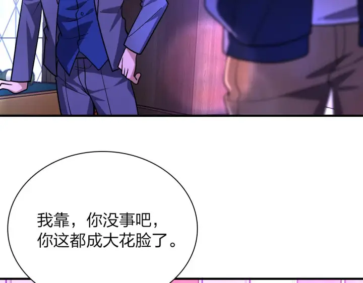 《我家老婆来自一千年前》34图36