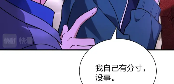 《我家老婆来自一千年前》34图38