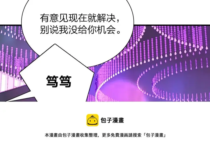 《我家老婆来自一千年前》34图41