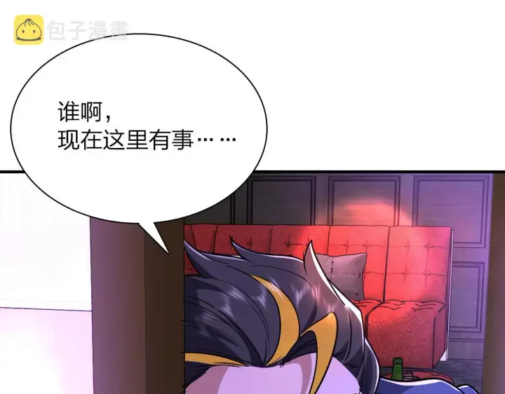 《我家老婆来自一千年前》34图43