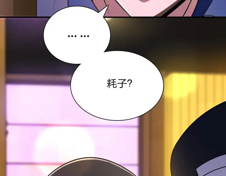 《我家老婆来自一千年前》34图49