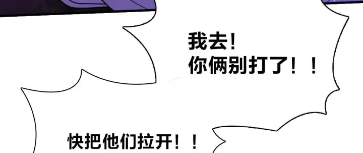 《我家老婆来自一千年前》34图5