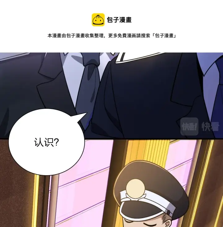《我家老婆来自一千年前》34图51