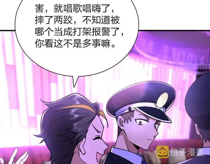 《我家老婆来自一千年前》34图66