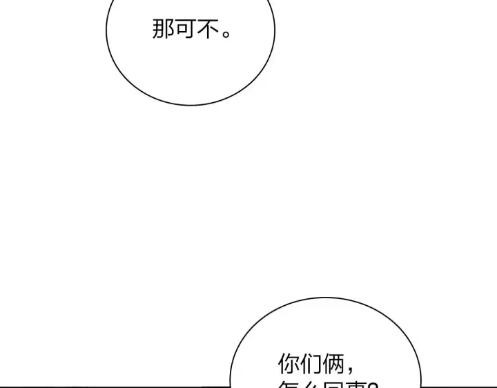 《我家老婆来自一千年前》34图70