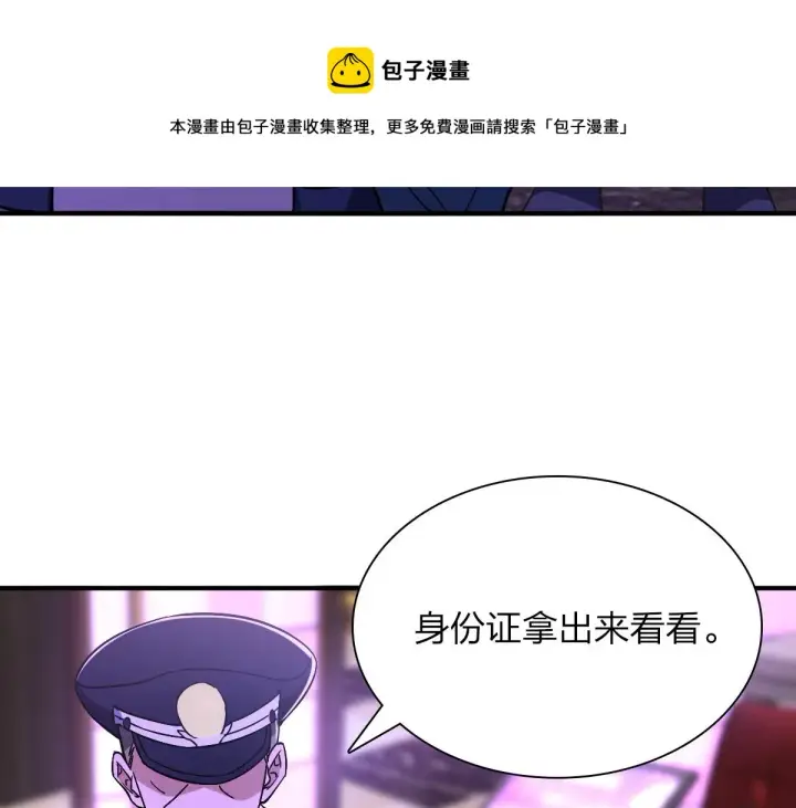 《我家老婆来自一千年前》34图81