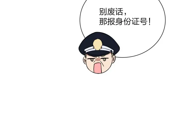 《我家老婆来自一千年前》34图84