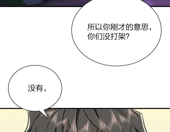 《我家老婆来自一千年前》34图87