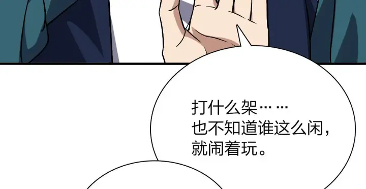 《我家老婆来自一千年前》34图89