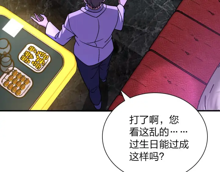 《我家老婆来自一千年前》34图97