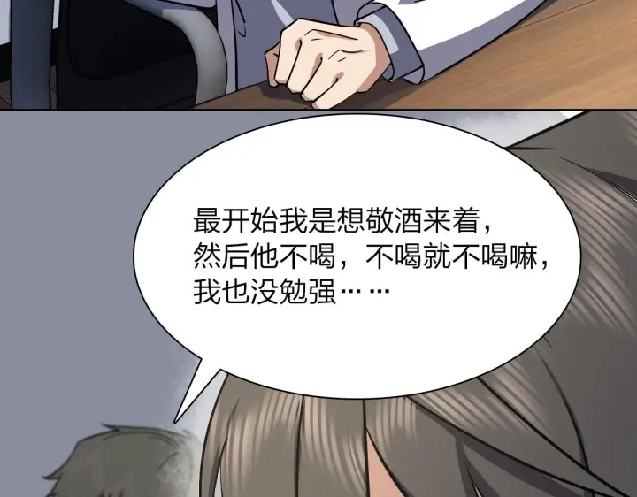《我家老婆来自一千年前》35图108
