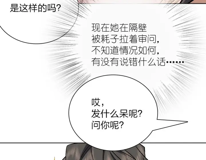 《我家老婆来自一千年前》35图113