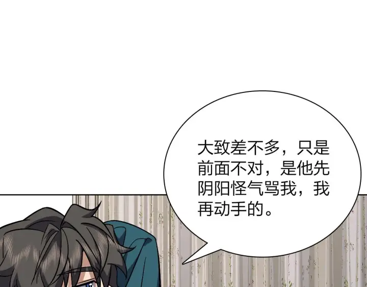 《我家老婆来自一千年前》35图115
