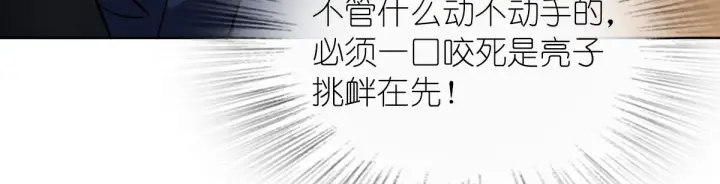 《我家老婆来自一千年前》35图117