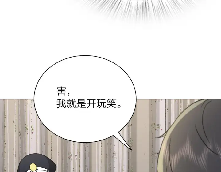 《我家老婆来自一千年前》35图118