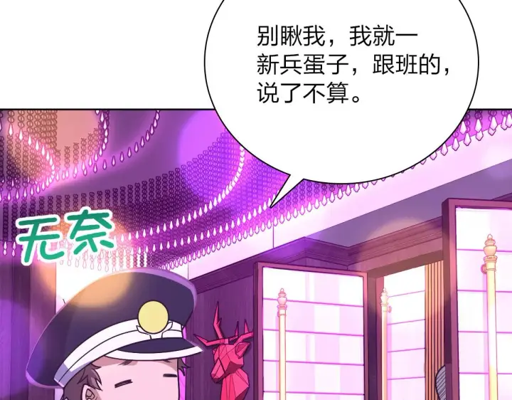 《我家老婆来自一千年前》35图12