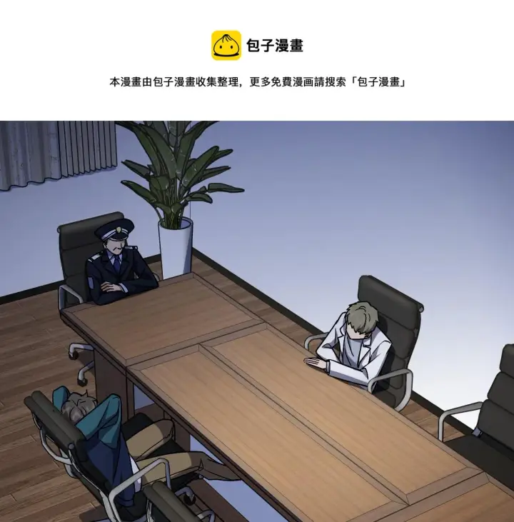 《我家老婆来自一千年前》35图121