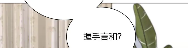 《我家老婆来自一千年前》35图123