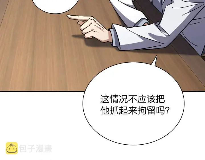 《我家老婆来自一千年前》35图125