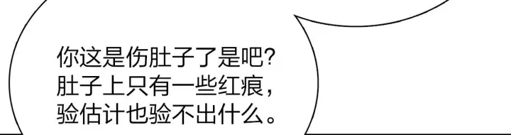 《我家老婆来自一千年前》35图129